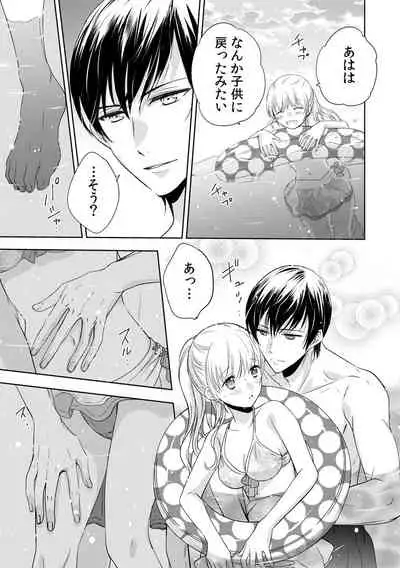 診察するのはお兄ちゃん！？～10年ぶりにハダカ見られちゃった…。～ 第1-7話