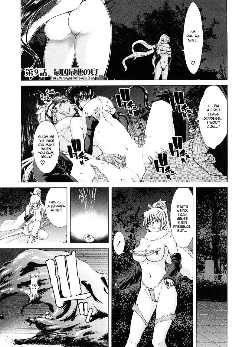 Aaan Megami-sama CH9