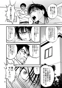 (C80) [RPG COMPANY 2 (Yoriu Mushi)] Ura Kuri Hiroi 3