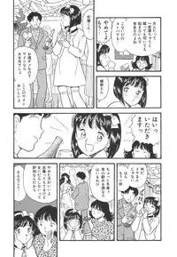 [Satou Marumi] Mayonaka no Sailor Fuku