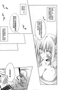 (Susu Susure! Kapumen) [Nekotama (Kira)] Kikoeta? (Gugure! Kokkuri-san) [Chinese] [狼道个人汉化]