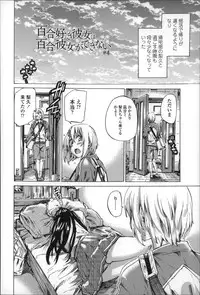 [MARUTA] Choushin de Mukuchi no Kanojo ga Hatsujou Shite Kitara Eroiyo ne?