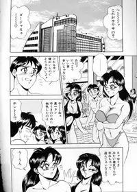 [Tsukushino Makoto] Anata ni Love Call - Sexual Variety II