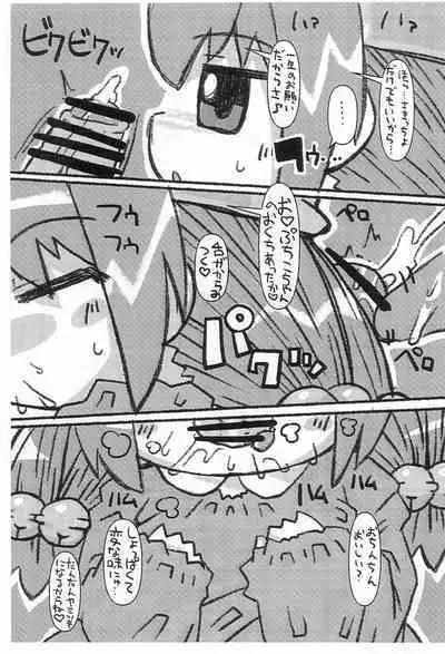 (C99) [Mimiya (Wasizuu)] Puchi Puchi Mouse (Di Gi Charat)