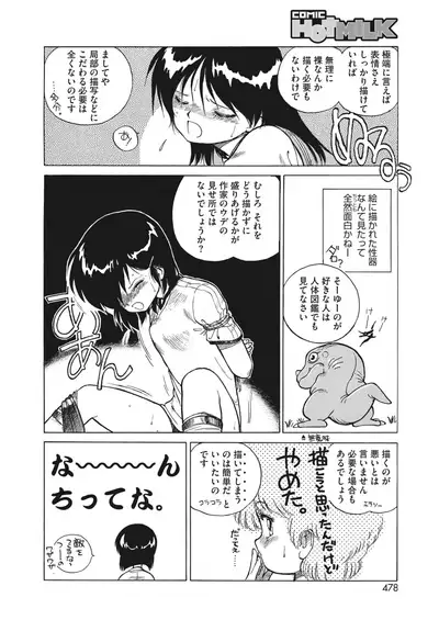 COMIC HOTMILK 2022-06 [Digital]