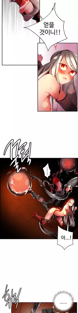 Lilith`s Cord Ch.0-23