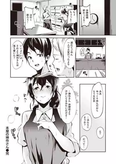 COMIC Kairakuten BEAST 2020-04