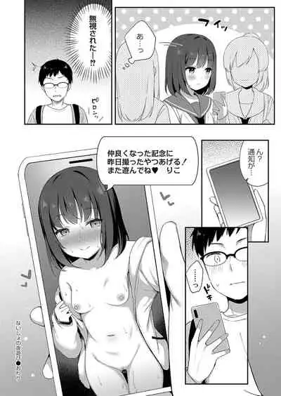 COMIC Reboot Vol. 35