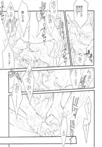 (Familia Vendetta) [Girls...Now (Edoya Pochi)] Killing me (91 Days)