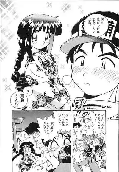 [Makino Yasuhiro] Mangan Jouju! Nichihen-jinja no Miko-san Nikki