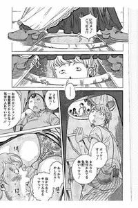 [Nohara Hiromi] Sweettsu