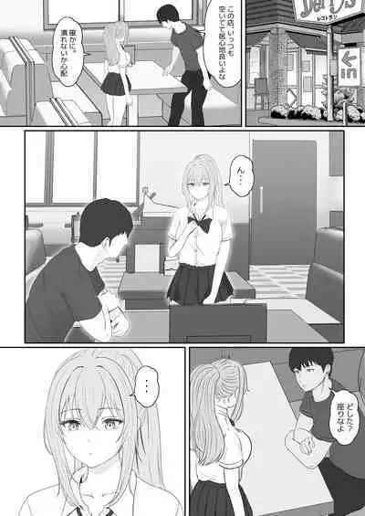 Half Gimai to no Amai Nichijou to Noumitsu Sex