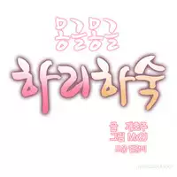 [Mx2J] Hari Dormitory Ch.0-25 (English) (Ongoing)