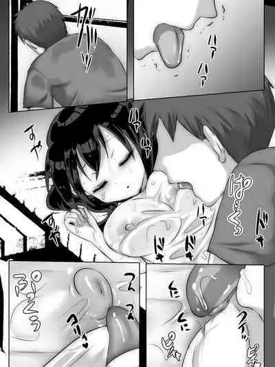 Yuudachi Amayadori Hitoyasumi