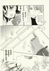 [Natsuba Yashi] Kegareta Mezame