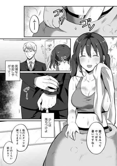 [Koori] Zesshokukei Danshi, Seiyoku o Shiru Ch. 1-32