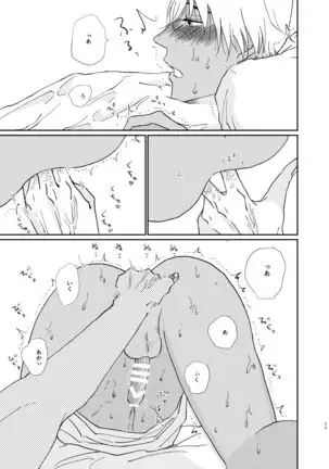 Sekaijuu Sagashitemo Kimi Shikai Nai 「Wakatte Yo Darling」