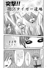 (C71) [valssu (Charu)] Saber De Gozaru (Fate/stay night)