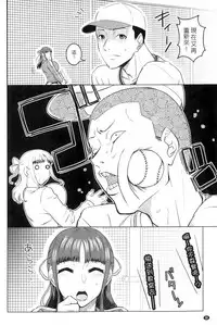 [Murata.] Chishoujo Rinkan Club [Chinese]