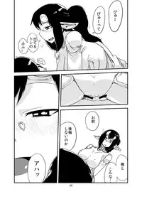 [Setouchi Pharm (Setouchi)] Kanojo no Kongou - ATTACK OF THE MONSTER GIRL [Digital]