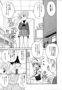 [Donkey] Chocotto Ne