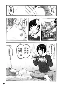 [Uziga Waita] Zetsubou Kikan [Chinese]