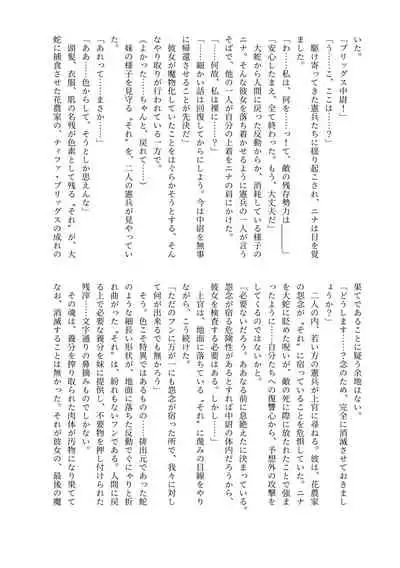 Haisetsubutsu-ka Goudoubon