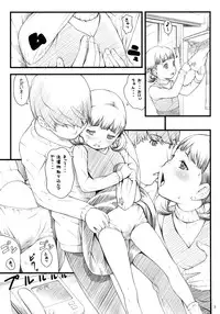 (C81) [Akatama (Sakurafubuki Nel)] everyday nanako life! (Persona 4)