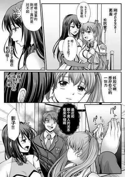 [Denpa Yukkuri] Mahou Shoujo MagiPure ~NTR Choukyou ni Ochiru W Mahou Shoujo~ THE COMIC Ch. 1-7 [Chinese] [逃亡者×真不可视汉化组] [Digital]