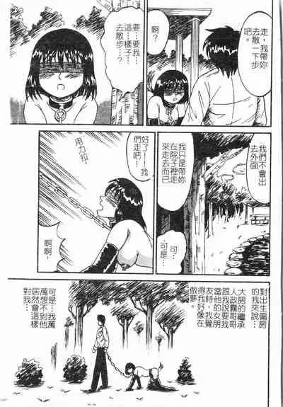 [Anthology]Fallen love at night[Chinese]