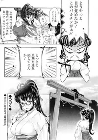 [Umemaru] Miko de shouten sete Ch.1-9