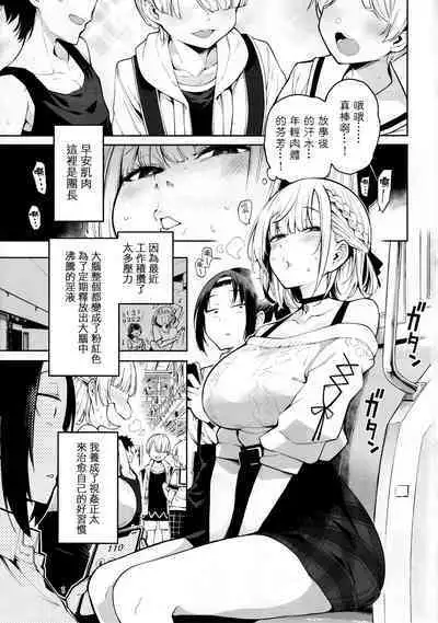 Shirogane no Shota Shuryousai | 白銀的正太狩獵祭