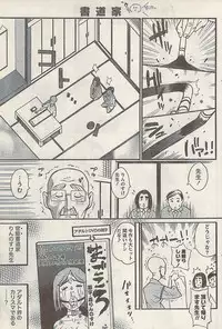 Namaiki! 2008-03