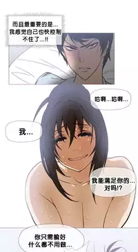 HouseHold Affairs 【卞赤鲤个人汉化】1~32话(持续更新中)