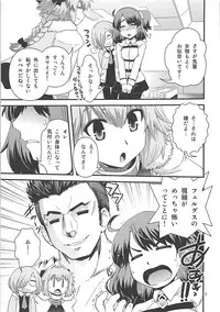 [Ikuya Daikokudou (Ikuya Daikokudou)] Guda & Astolfo Tokuinten Kousaku Jiken (Fate/Grand Order)