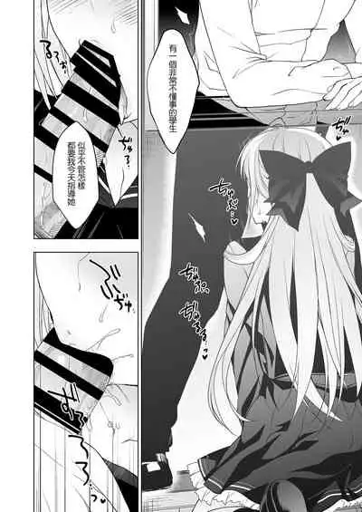 Shoujo Kaishun 1~4 Soushuuhen