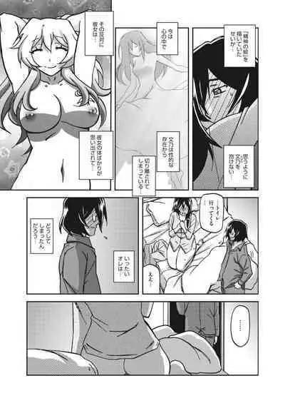 COMIC HOTMiLK Koime Vol. 34 [Digital]