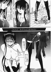 Comic XO 2009-11 Vol.42