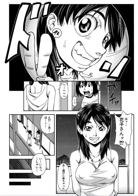 COMIC Mugen Tensei 2017-02