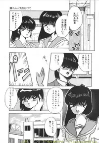 [Kawahara Mintsu] Tokyo MINT Park