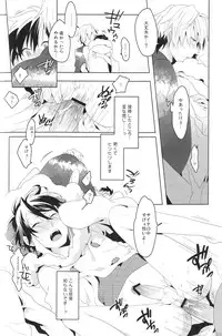 [WORLD BOX (yuu)] DiFFERENT RELATiONS (Durarara!!)