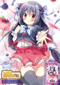 月刊めろりん 2016年10月号