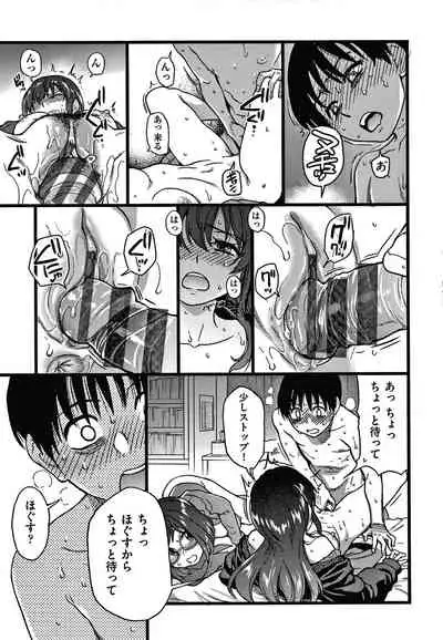 [Shiwasu no Okina] Please! Freeze! Please!