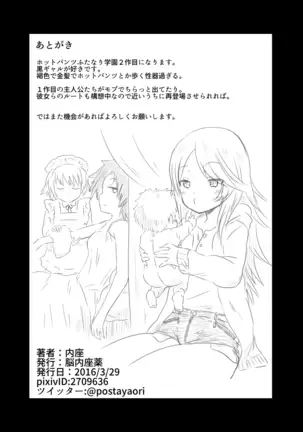 Hot Pants Futanari Gakuen 2