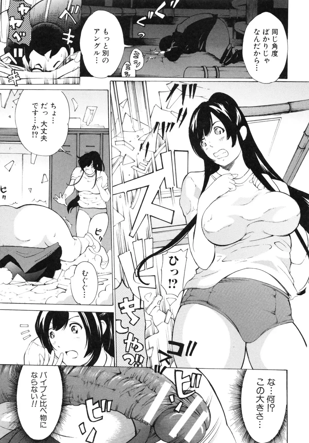 Choukyou Oni ~ Ikasu Niku no Kyoten Goku ~