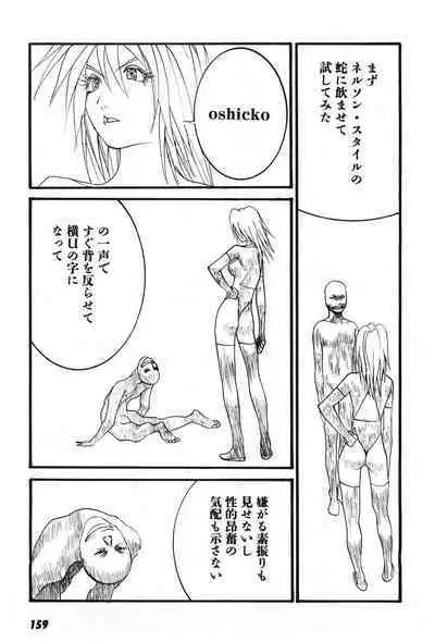 Yapoo the human cattle vol.07