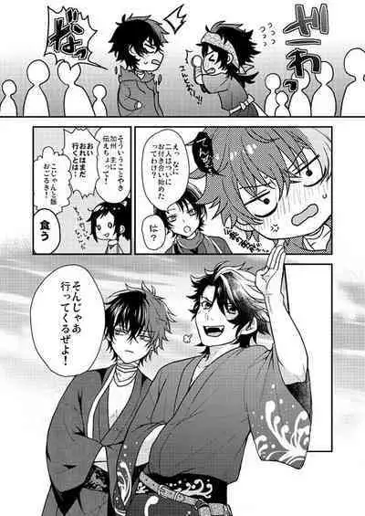 Shunkashuutou! Sakamoto Katana!!