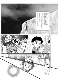 [Pop'n Nyannya (Ponsuke)] Digi Hon (Digimon Tamers)