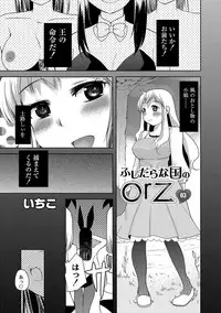 [Anthology] PLUM FE Vol. 8 [Digital]