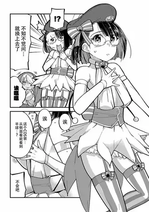 ハニートーチカ 第01巻